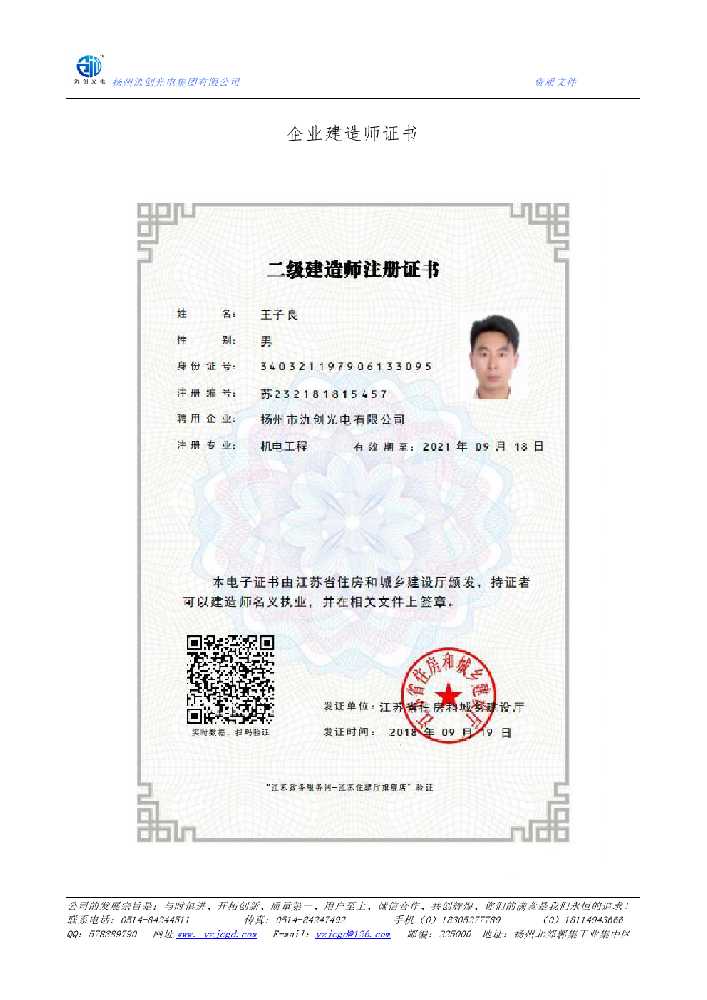 双柏县企业建造师证书